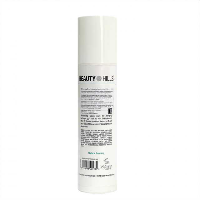 Moisture Lift Express / Антивозрастная маска "Моистюр Лифт Экспресс" / Проф.объем 200 мл / Для всех типов кожи